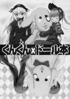 (SC36) [Zenpou Fuchuui (Kuroba)] Kunkun x Doll Hon (Rozen Maiden) - page 2