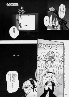 (SC36) [Zenpou Fuchuui (Kuroba)] Kunkun x Doll Hon (Rozen Maiden) - page 15