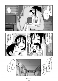 母子禁 VOL.01 - page 21