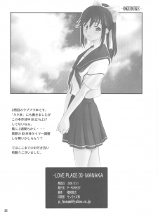 (C77) [P-FOREST (Hozumi Takashi)] -LOVE PLACE 03 - MANAKA (Love Plus) [English] - page 27