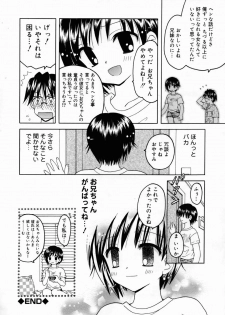 [Anthology] Shuukan Atashi no Oniichan - page 20