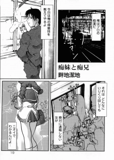[Anthology] Shuukan Atashi no Oniichan - page 21