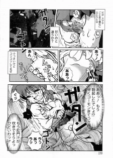 [Anthology] Shuukan Atashi no Oniichan - page 30