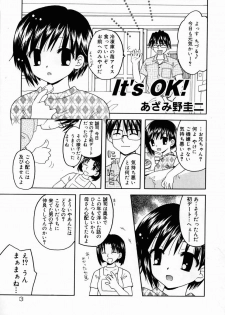 [Anthology] Shuukan Atashi no Oniichan - page 5