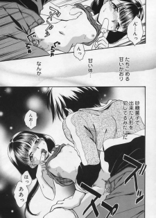 [Anthology] Shuukan Atashi no Oniichan - page 49