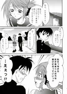 [Lv.X+ (Yuzuki N Dash)] TOO HEAT! 02 (ToHeart 2) - page 2