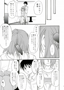 [Lv.X+ (Yuzuki N Dash)] TOO HEAT! 02 (ToHeart 2) - page 18