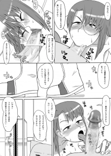 [Mousou Deguchi (Unou)] Oishikute Dame ni naru (Galaxy Angel) - page 12