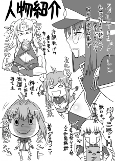 [Mousou Deguchi (Unou)] Oishikute Dame ni naru (Galaxy Angel) - page 2