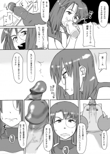 [Mousou Deguchi (Unou)] Oishikute Dame ni naru (Galaxy Angel) - page 7