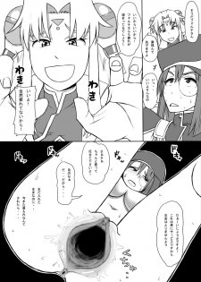 [Mousou Deguchi (Unou)] Oishikute Dame ni naru (Galaxy Angel) - page 24