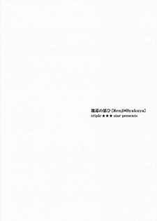 It Hesitates (BLEACH) [Renji X Byakuya] YAOI -ENG- - page 29