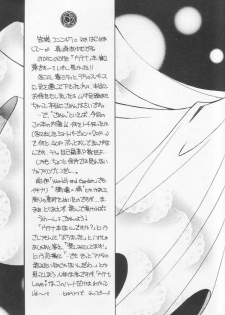 Dying flower cemetery (Shoujo Kakumei Utena) - page 4