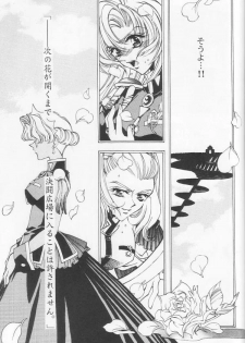 Dying flower cemetery (Shoujo Kakumei Utena) - page 16