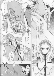 Dying flower cemetery (Shoujo Kakumei Utena) - page 21