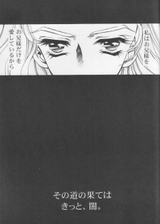 Dying flower cemetery (Shoujo Kakumei Utena) - page 44