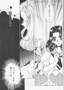 Dying flower cemetery (Shoujo Kakumei Utena) - page 26