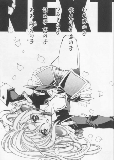 Dying flower cemetery (Shoujo Kakumei Utena) - page 48