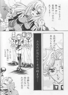 Dying flower cemetery (Shoujo Kakumei Utena) - page 17