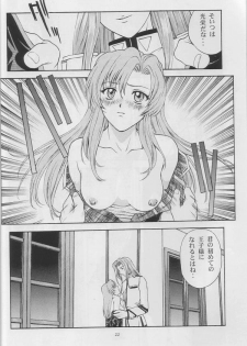 (C52) [Secret Society M (Kitahara Aki)] Tenjou Kakumei (Shoujo Kakumei Utena) - page 21