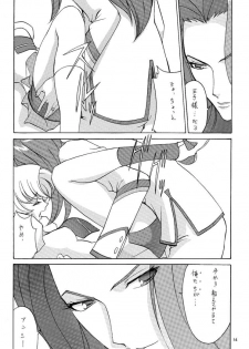 (C52) [Manga Super (Nekoi Mie)] Zettai (Revolutionary Girl Utena) - page 13