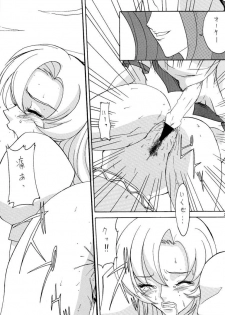 (C52) [Manga Super (Nekoi Mie)] Zettai (Revolutionary Girl Utena) - page 23