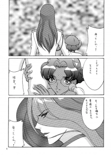 (C52) [Manga Super (Nekoi Mie)] Zettai (Revolutionary Girl Utena) - page 4