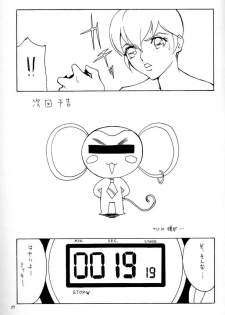 (C52) [Manga Super (Nekoi Mie)] Zettai (Revolutionary Girl Utena) - page 26