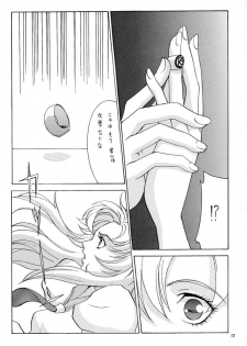 (C52) [Manga Super (Nekoi Mie)] Zettai (Revolutionary Girl Utena) - page 11