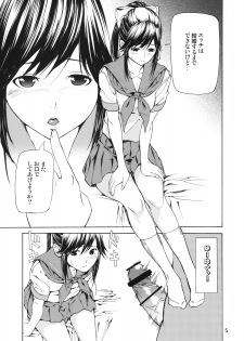 (C77) [JACK-POT (Jyura)] LOVE RINKO+LOVE MANAKA (Love Plus) - page 4