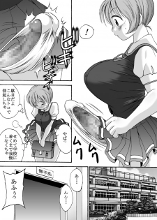 [Tetsu no Katamari (Tetsujin)] Chounyuu Shoujo Yuka - Huge Breasts Girl Yuka - page 6
