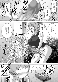 [Tetsu no Katamari (Tetsujin)] Chounyuu Shoujo Yuka - Huge Breasts Girl Yuka - page 28