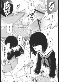 (Futaket 3) [Game Dome Hamamatsuchou (Kamirenjaku Sanpei)] Kami-sama de Bokkichuu (Kamichu!) - page 5