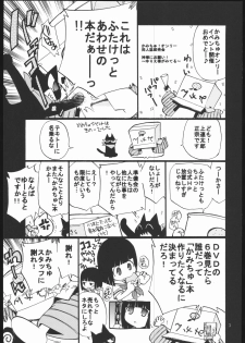 (Futaket 3) [Game Dome Hamamatsuchou (Kamirenjaku Sanpei)] Kami-sama de Bokkichuu (Kamichu!) - page 2