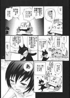 (Futaket 3) [Game Dome Hamamatsuchou (Kamirenjaku Sanpei)] Kami-sama de Bokkichuu (Kamichu!) - page 23