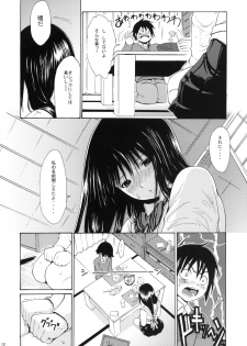 (C77) [Amazake Hatosyo-ten (Yoshu Ohepe)] Seventeen (Ane Doki) - page 7