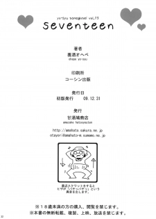 (C77) [Amazake Hatosyo-ten (Yoshu Ohepe)] Seventeen (Ane Doki) - page 28