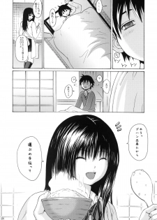 (C77) [Amazake Hatosyo-ten (Yoshu Ohepe)] Seventeen (Ane Doki) - page 22