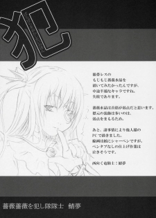 [MOMO-IRO] - Barabara wo okashitai no hon - page 5