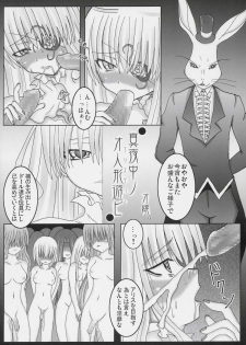 [MOMO-IRO] - Barabara wo okashitai no hon - page 15
