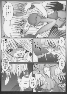 [MOMO-IRO] - Barabara wo okashitai no hon - page 16