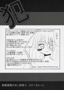 [MOMO-IRO] - Barabara wo okashitai no hon - page 22