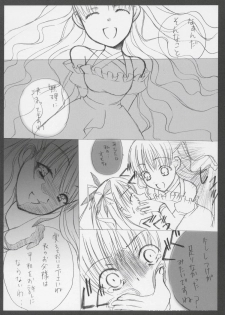 [MOMO-IRO] - Barabara wo okashitai no hon - page 33