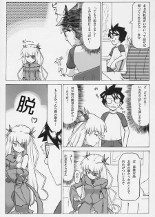 [MOMO-IRO] - Barabara wo okashitai no hon - page 8