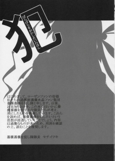 [MOMO-IRO] - Barabara wo okashitai no hon - page 2