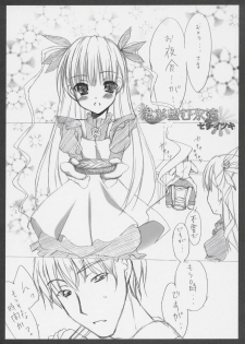 [MOMO-IRO] - Barabara wo okashitai no hon - page 24