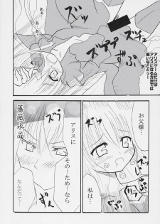 [MOMO-IRO] - Barabara wo okashitai no hon - page 20