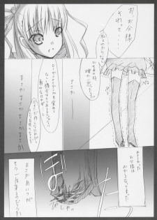 [MOMO-IRO] - Barabara wo okashitai no hon - page 28