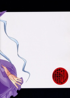 [MOMO-IRO] - Barabara wo okashitai no hon - page 44