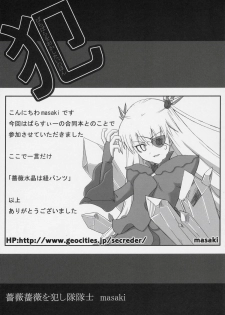 [MOMO-IRO] - Barabara wo okashitai no hon - page 6